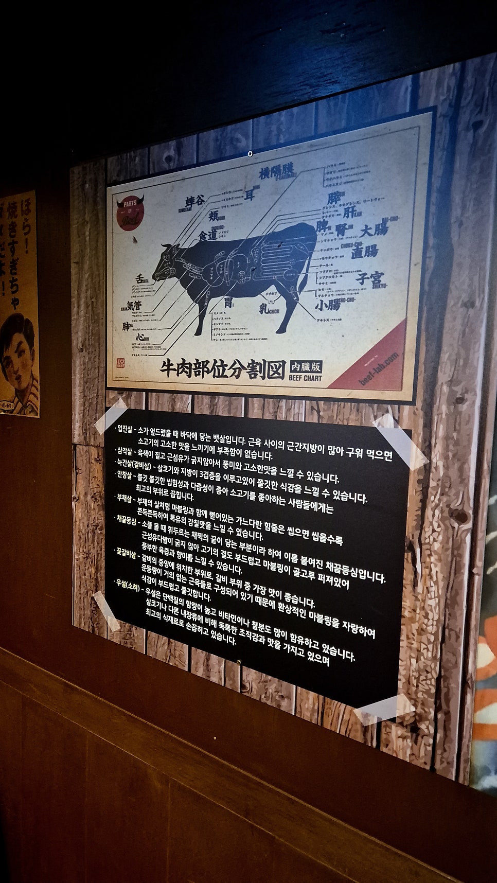 모토이시 대전관저점 사진 6
