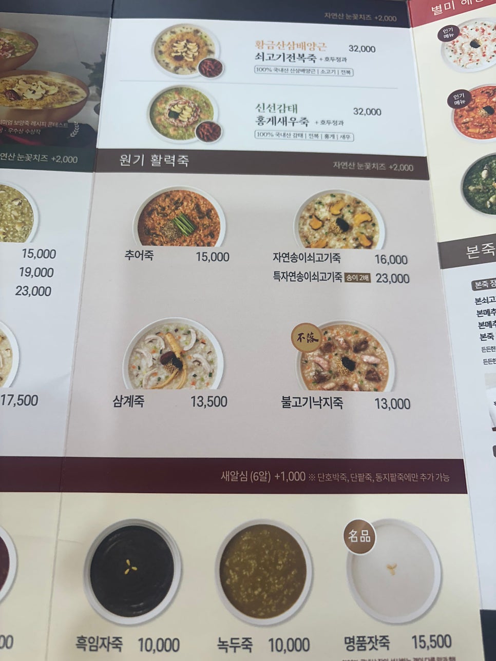 본죽 테크노마트점 사진 4