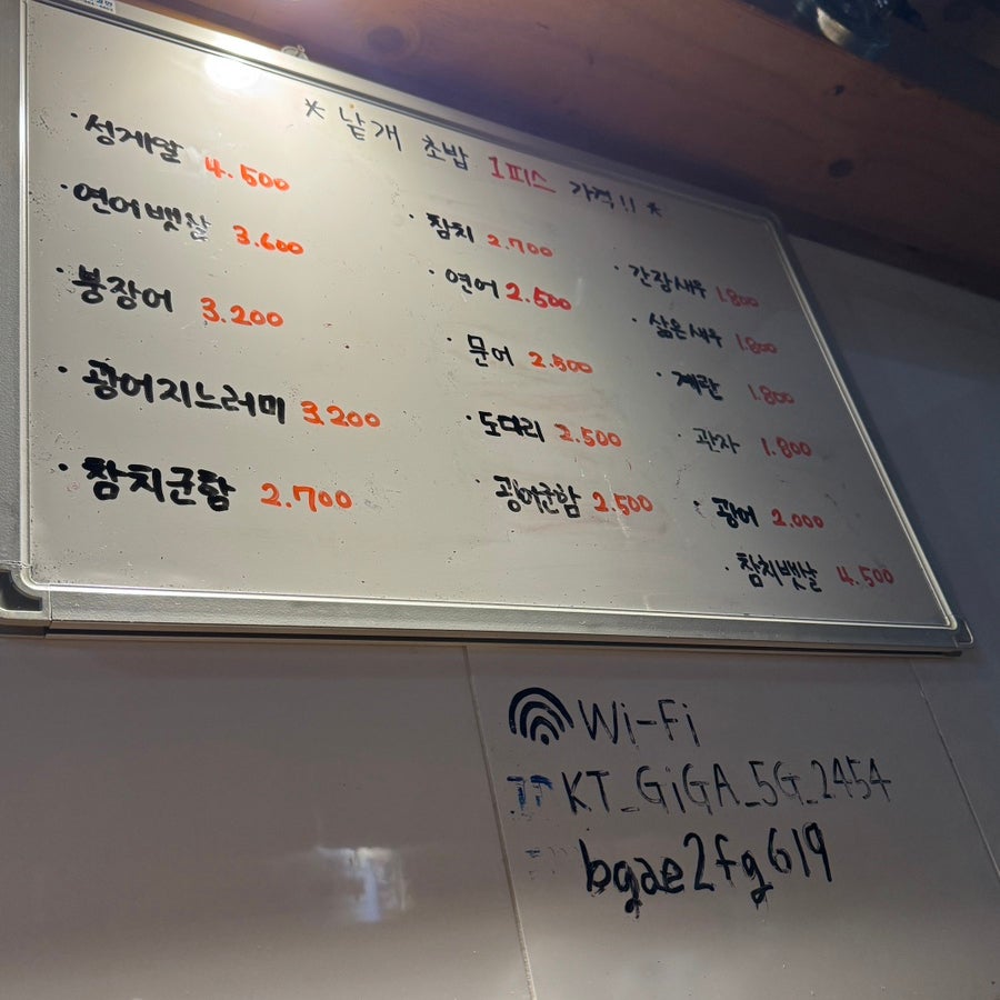 스시생 사진 1