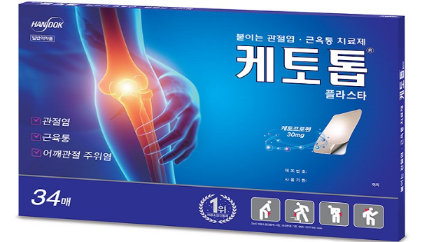 케토톱 플라스타 파스 근육통