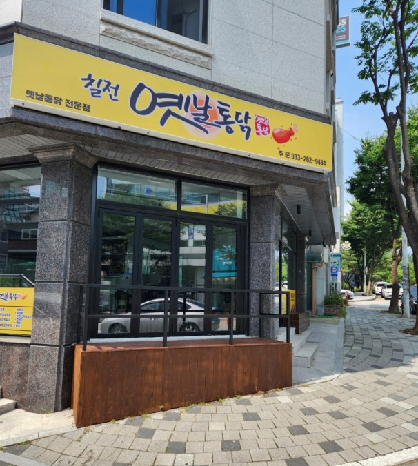 칠전옛날통닭 사진 6