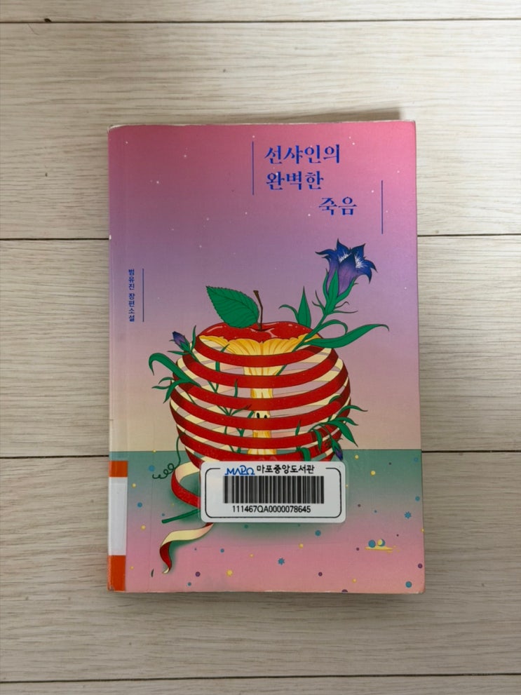  26년 2월, 읽은책들