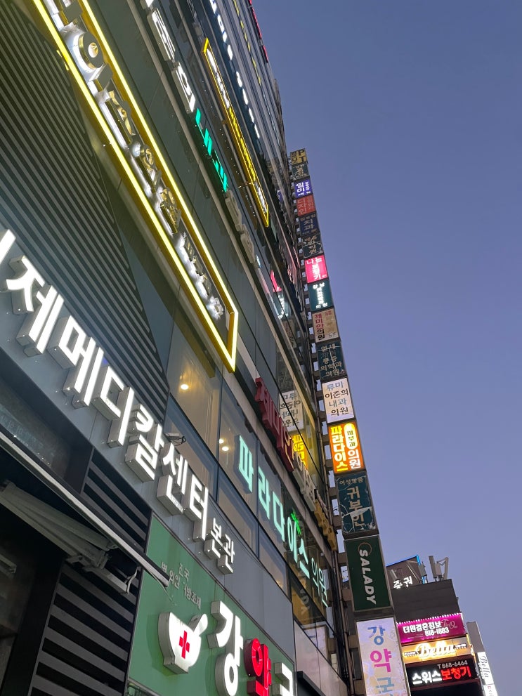  부산 서면역 근처 여드름 흉터치료 전문 한의원 새살침 후기