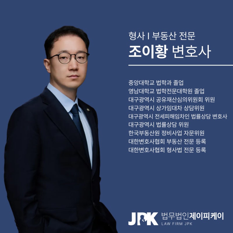대구 형사/행정 변호사: 실업급여 부정수급, 자진 반납하면 전과 안 남을까요?
