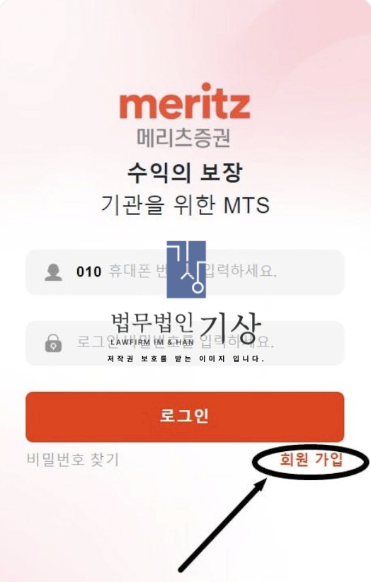  메리츠증권 사칭, 제7회 수익플랜 사기, 이창목 대표 도용 리딩방 추가소송