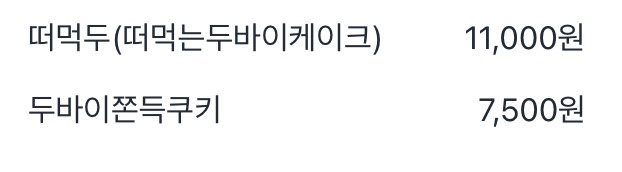 리코베이커리 사진 1