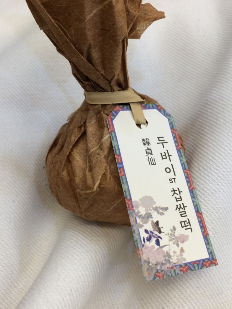 성수 한정선 포장 생딸기 두바이 찹쌀떡 보관방법 후기