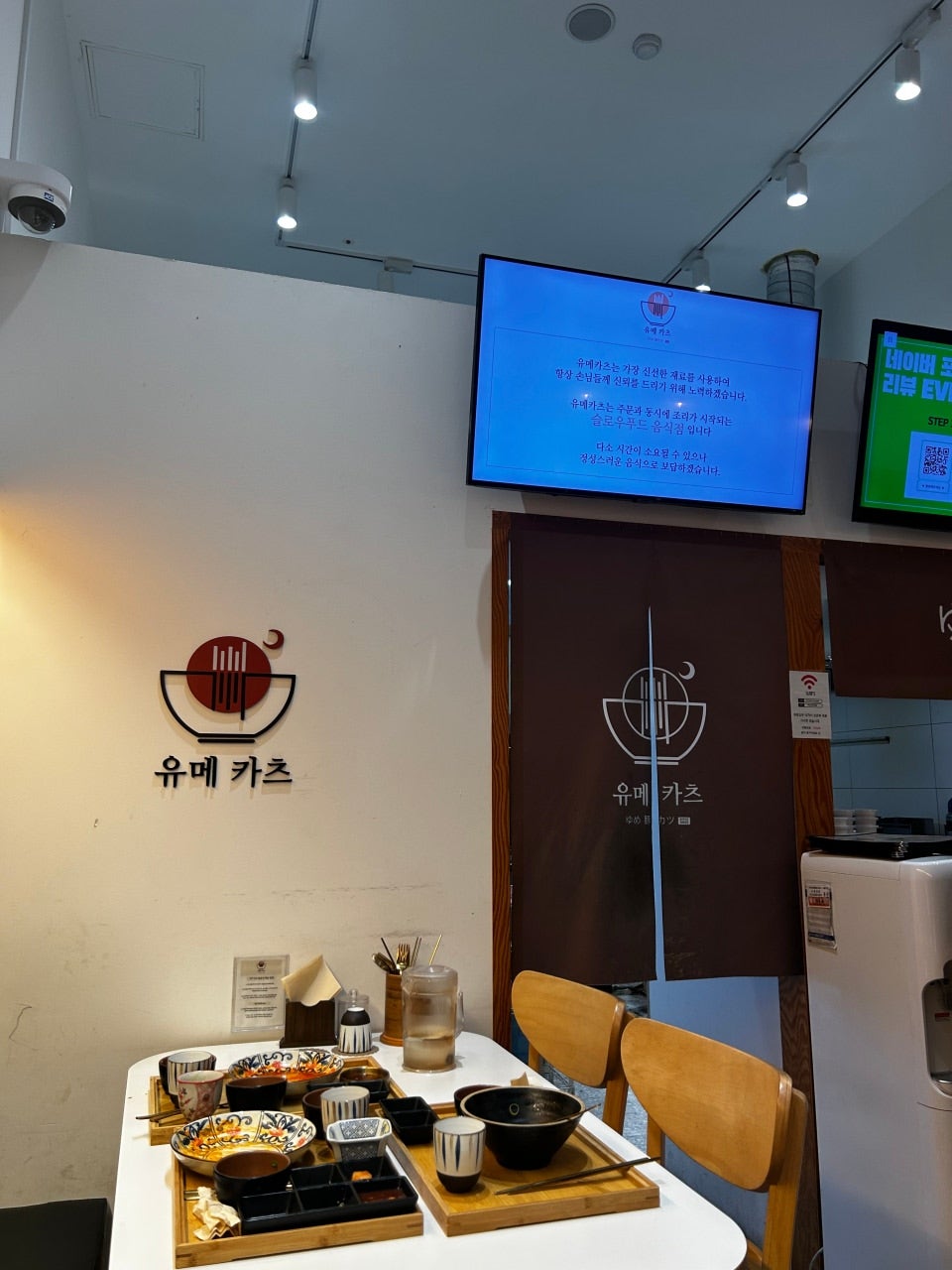 유메카츠 항동점 사진 2