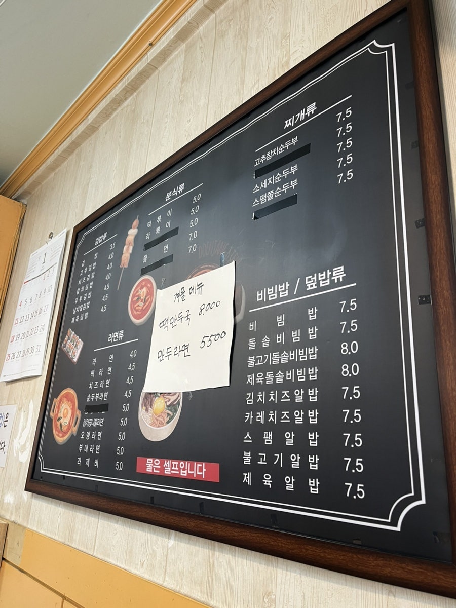 으랏차분식 사진 4
