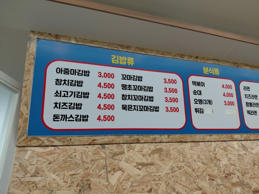 아줌마김밥 사진 2