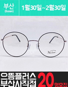 사.직에 위치한 고가 안.경 체험을 소개해주세요.