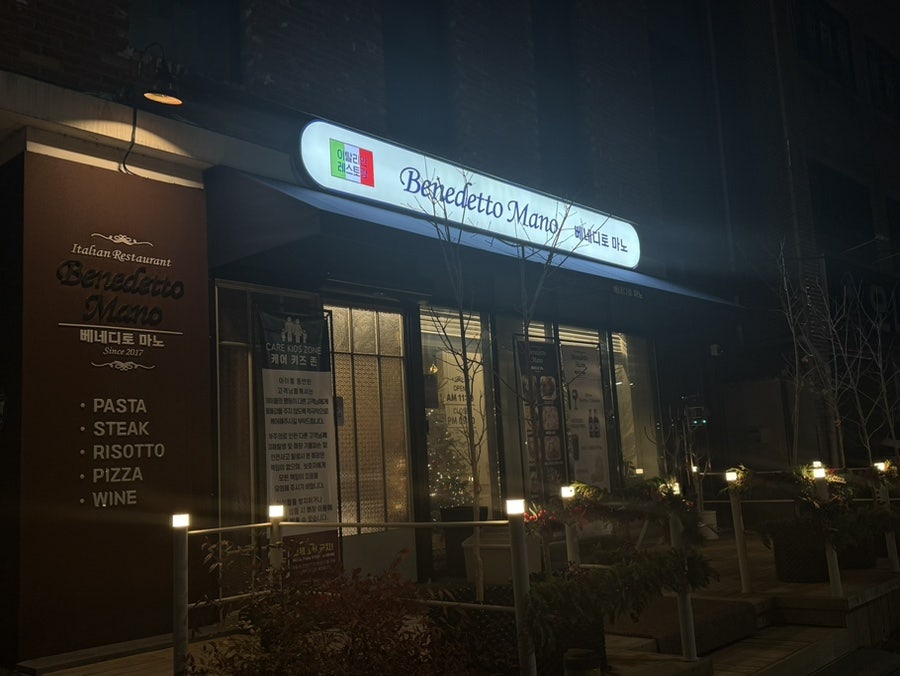베네디토마노 사진 1