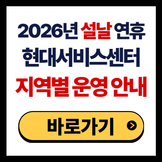 현대자동차 블루핸즈 태백서부점 사진 1