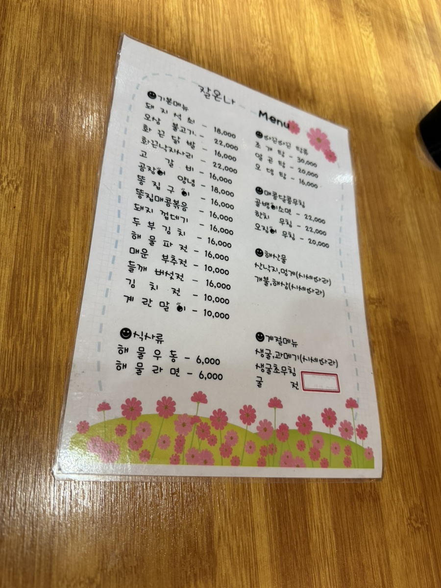 잘온나 사진 3