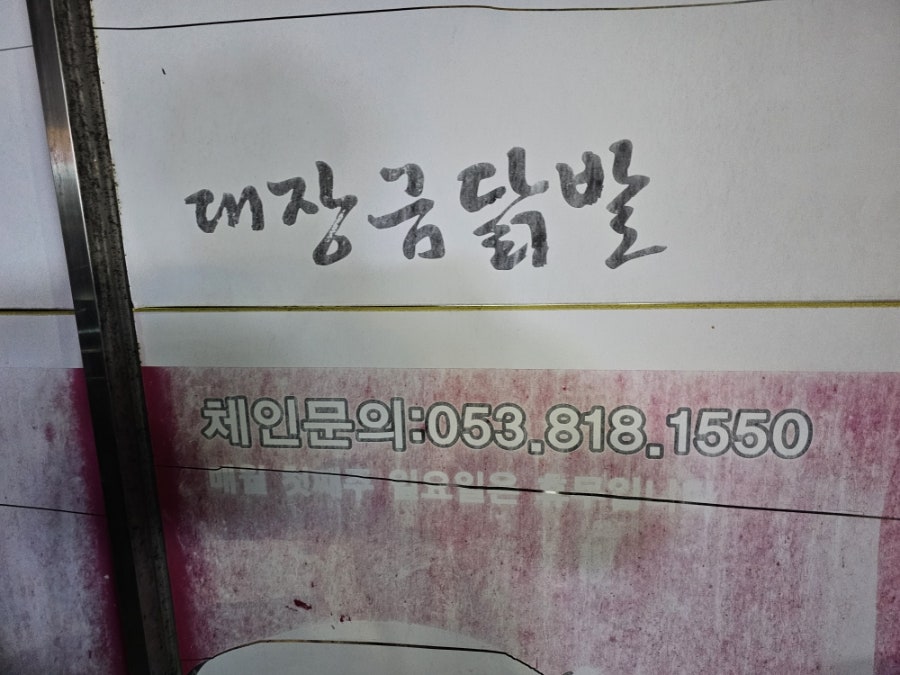 대장금 본점 사진 4
