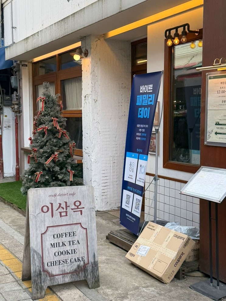  부평 바이트 패밀리데이 후기｜저당 닭갈비·갈비 시식 솔직 리뷰