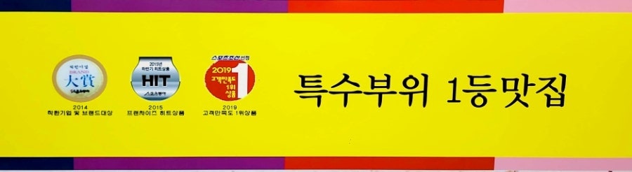 황홀한막창 관설점 사진 3