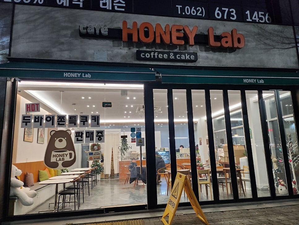 허니랩 사진 1