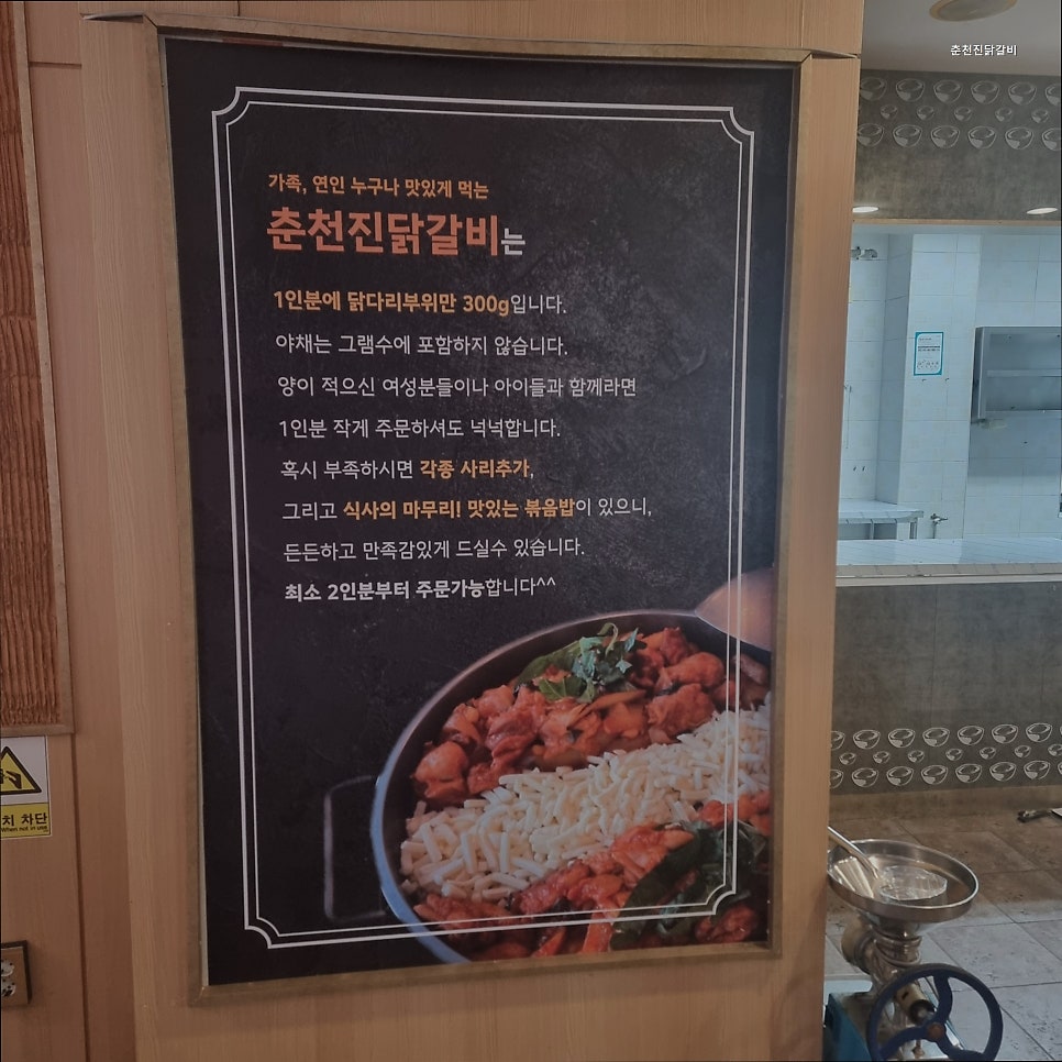 춘천진닭갈비 사진 1