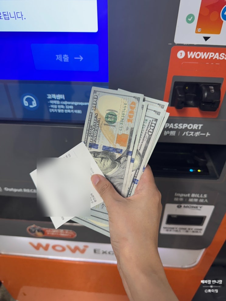  잠실역 무인 환전 와우익스체인지 사용법 위치 달러 엔화 우대