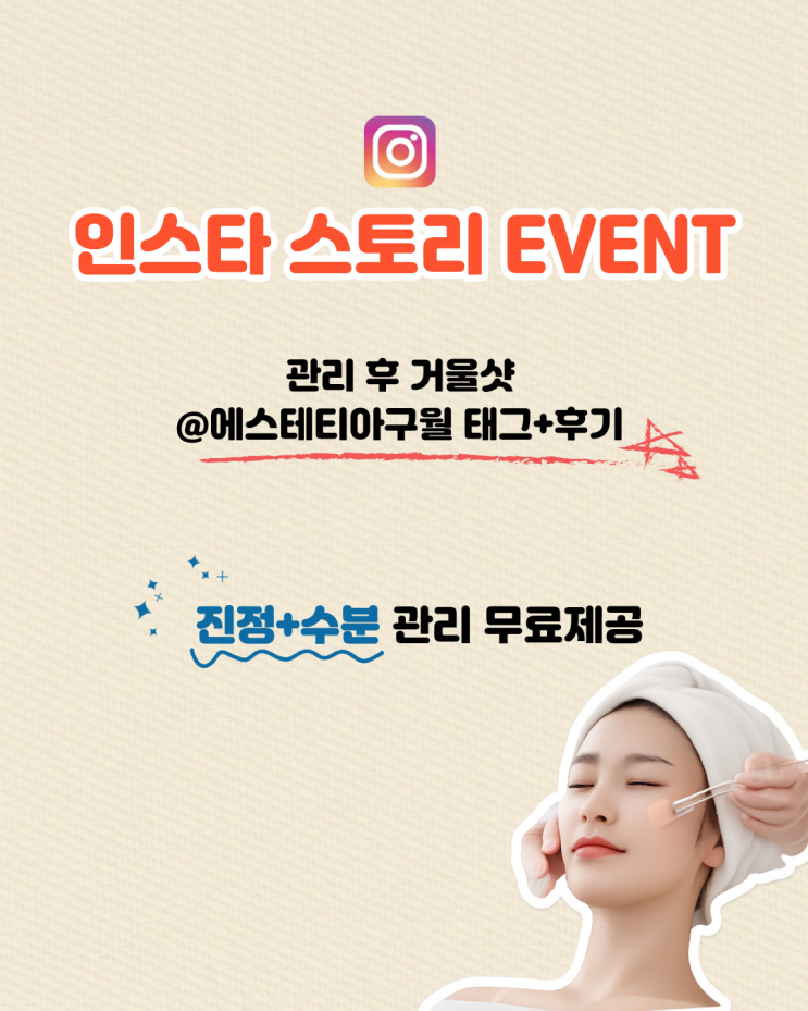  구월동 윤곽관리 진행 시 함께 제공되는 피부 컨디션 케어 안내