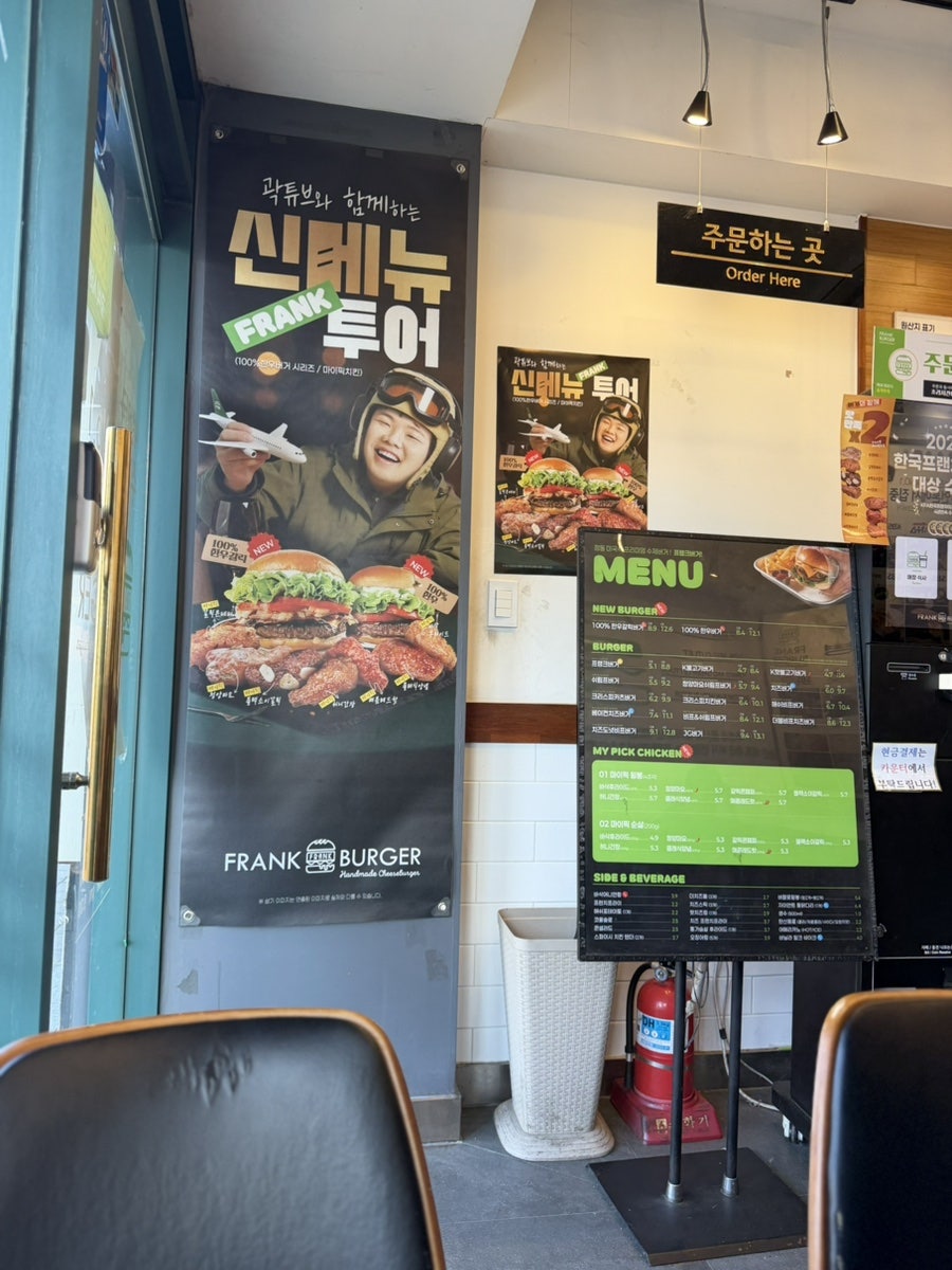 프랭크버거 퇴계원점 사진 4