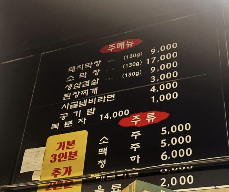 태영생막창 김해율하점 사진 2