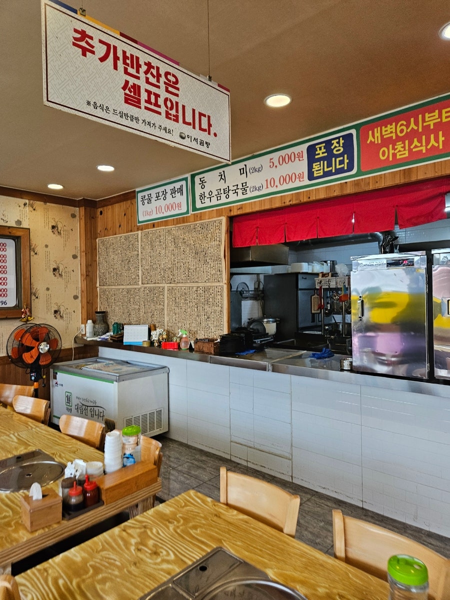 이서곰탕 사진 6
