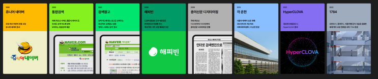  네이버(NAVER), 위기의 2026년: AI 체질 개선은 생존을 위한 고육지책인가