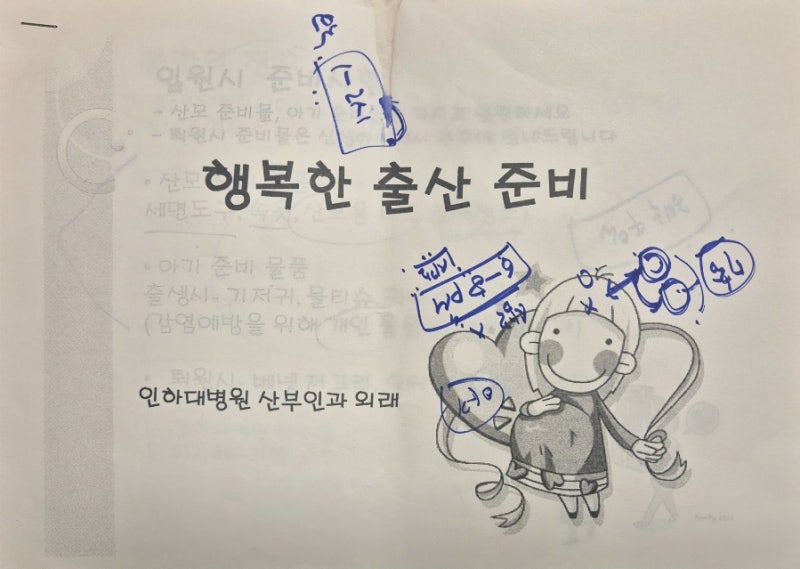 인하대병원 산부인과