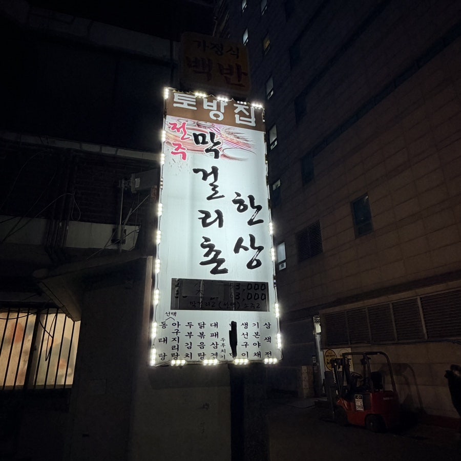 토방 사진 4
