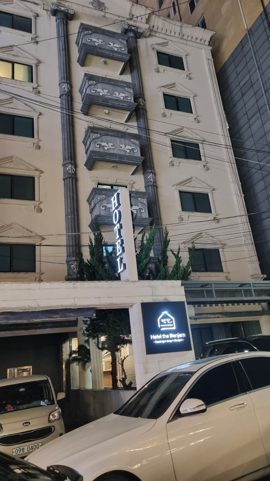호텔더단잠 사진 1