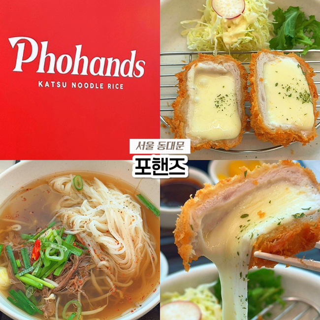  청량리역 회기역 전농동 맛집 추천, 서울시립대 찐맛집 포핸즈 내돈내산