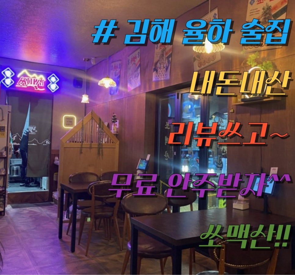 태영생막창 김해율하점 사진 1