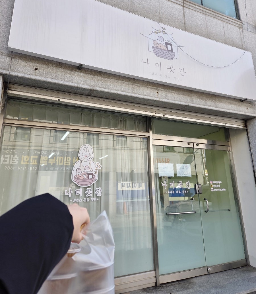 나미곳간 사진 2