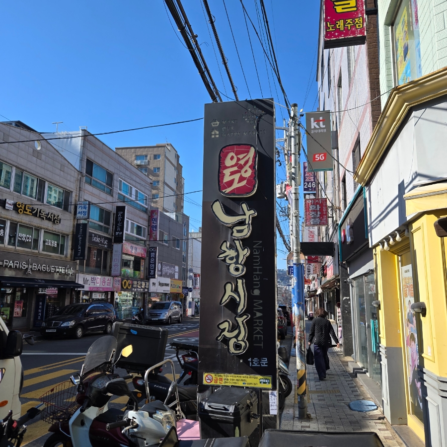 효원떡방 사진 1