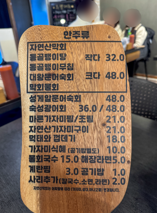 죽변항 파주가람점 사진 6