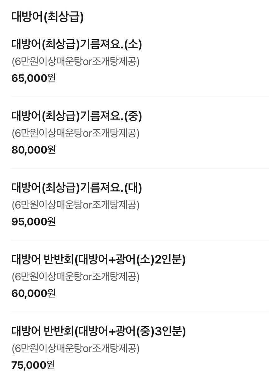 햇님달님이네막퍼주는횟집 사진 6
