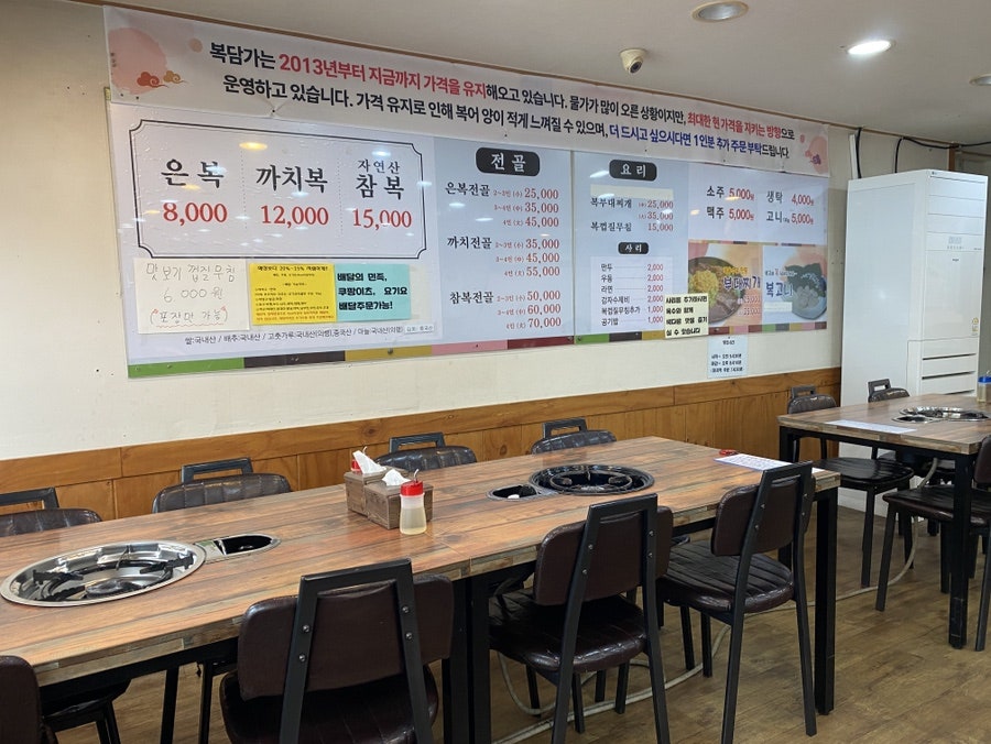 복담가 본점 사진 4