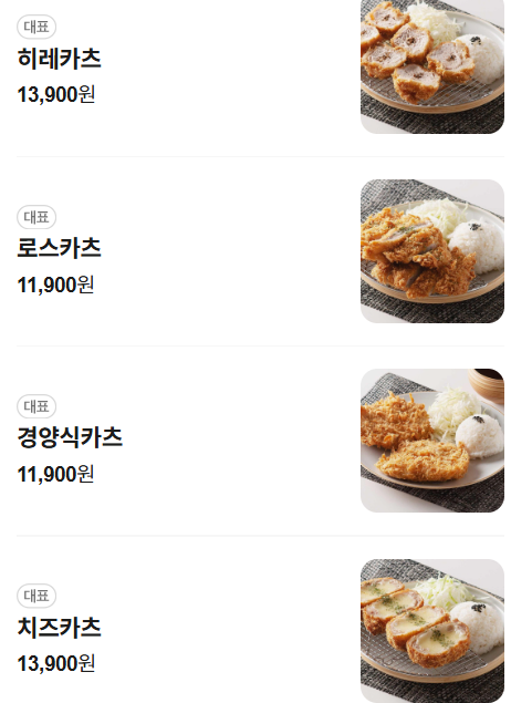 오소카츠 사진 5
