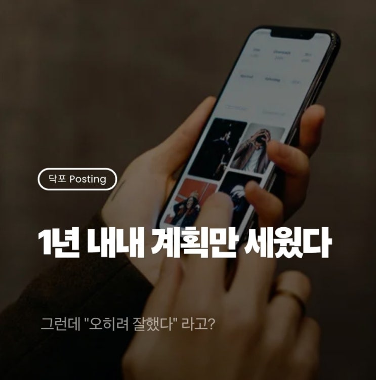  1월 내내 계획만 세웠다, 그런데 뇌과학자가 "오히려 잘했다"고 말한 이유