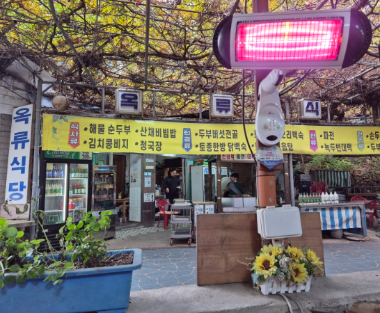 옥류식당 사진 2