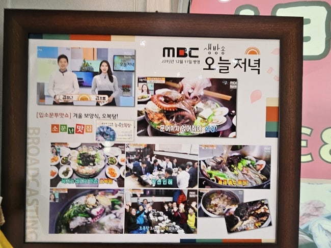 능이오복탕 사진 2