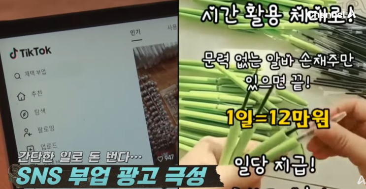  쿠팡 손부업 진짜 가능한 걸까? 사기랑 꼭 구분해야 하는 이유