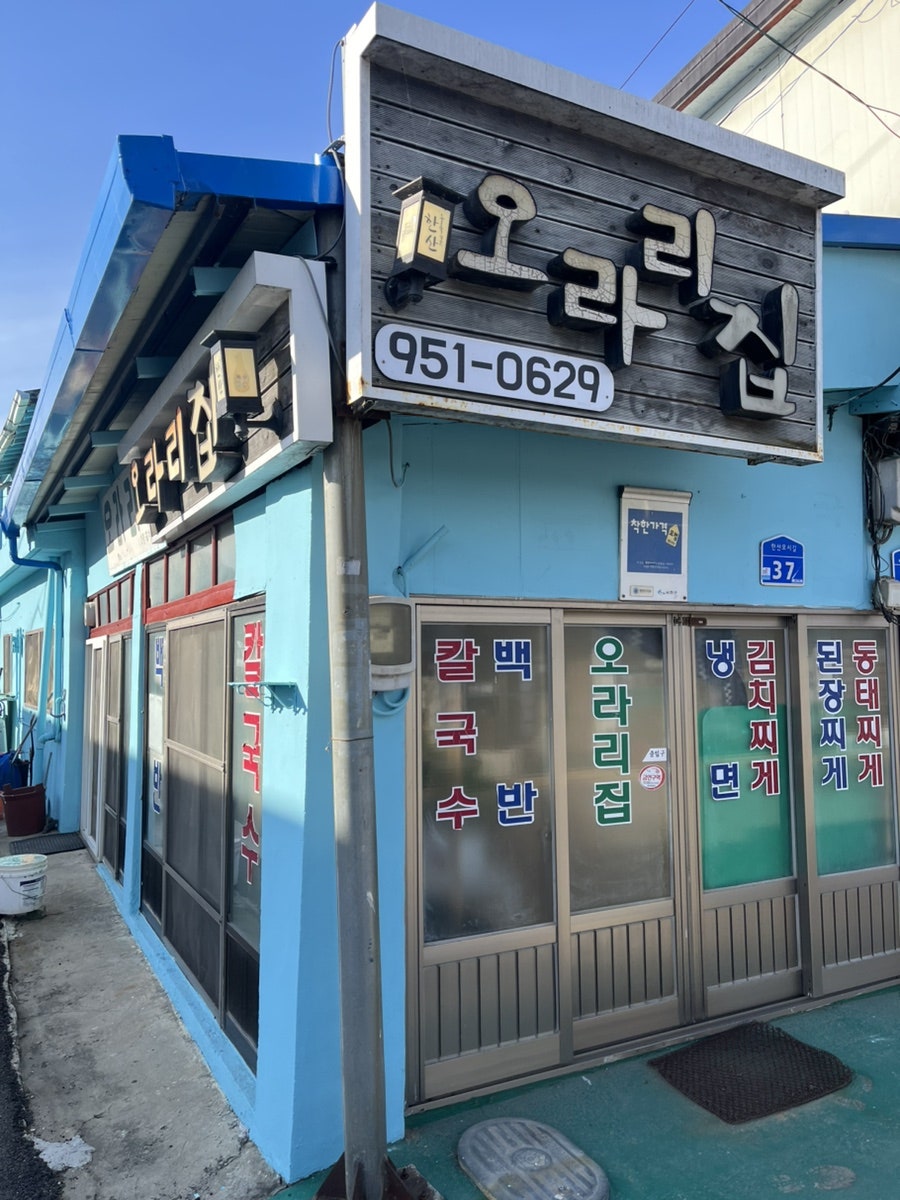 오라리집 사진 1