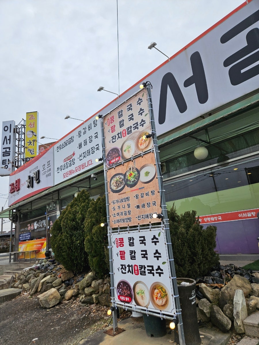 이서곰탕 사진 3