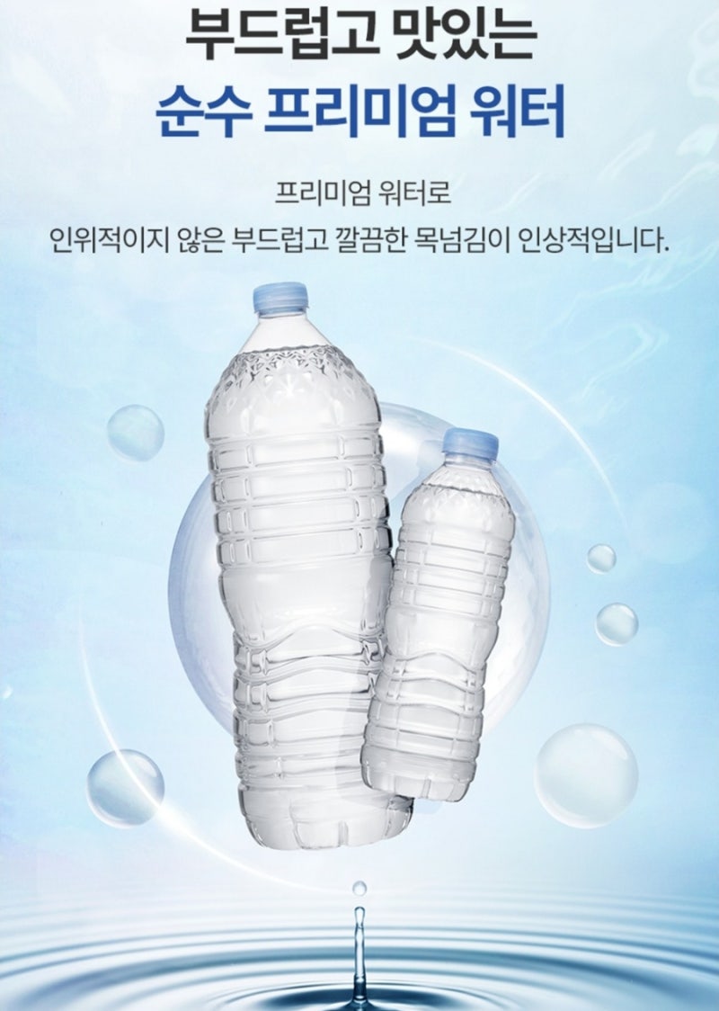 아쿠아시스 무라벨 생수 ✔️ 순수 프리미엄 생수 ✔️