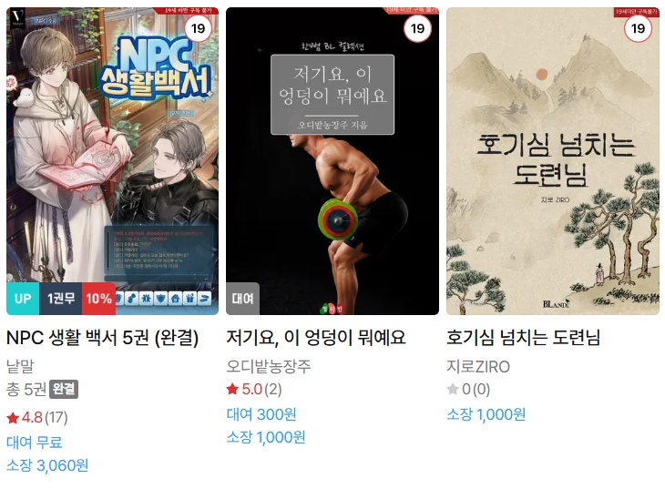  BL소설 신간) 26년 1월 30일 신간