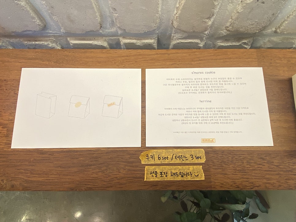 미미록 사진 6