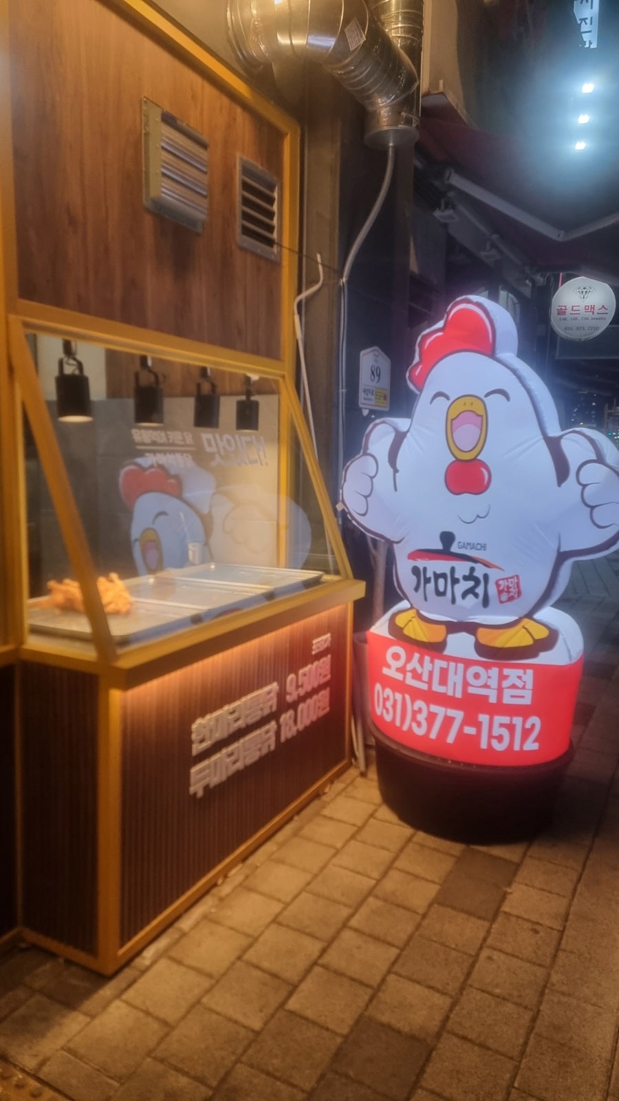 가마치통닭 오산대역점 사진 3